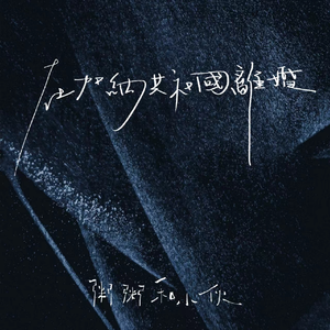 明日花绮罗被c到翻白眼
